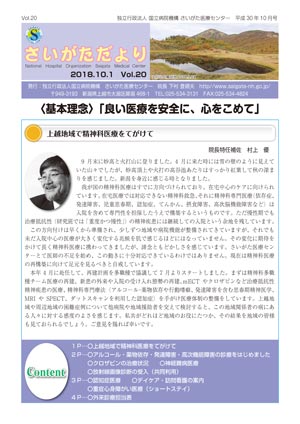 さいがただより20号