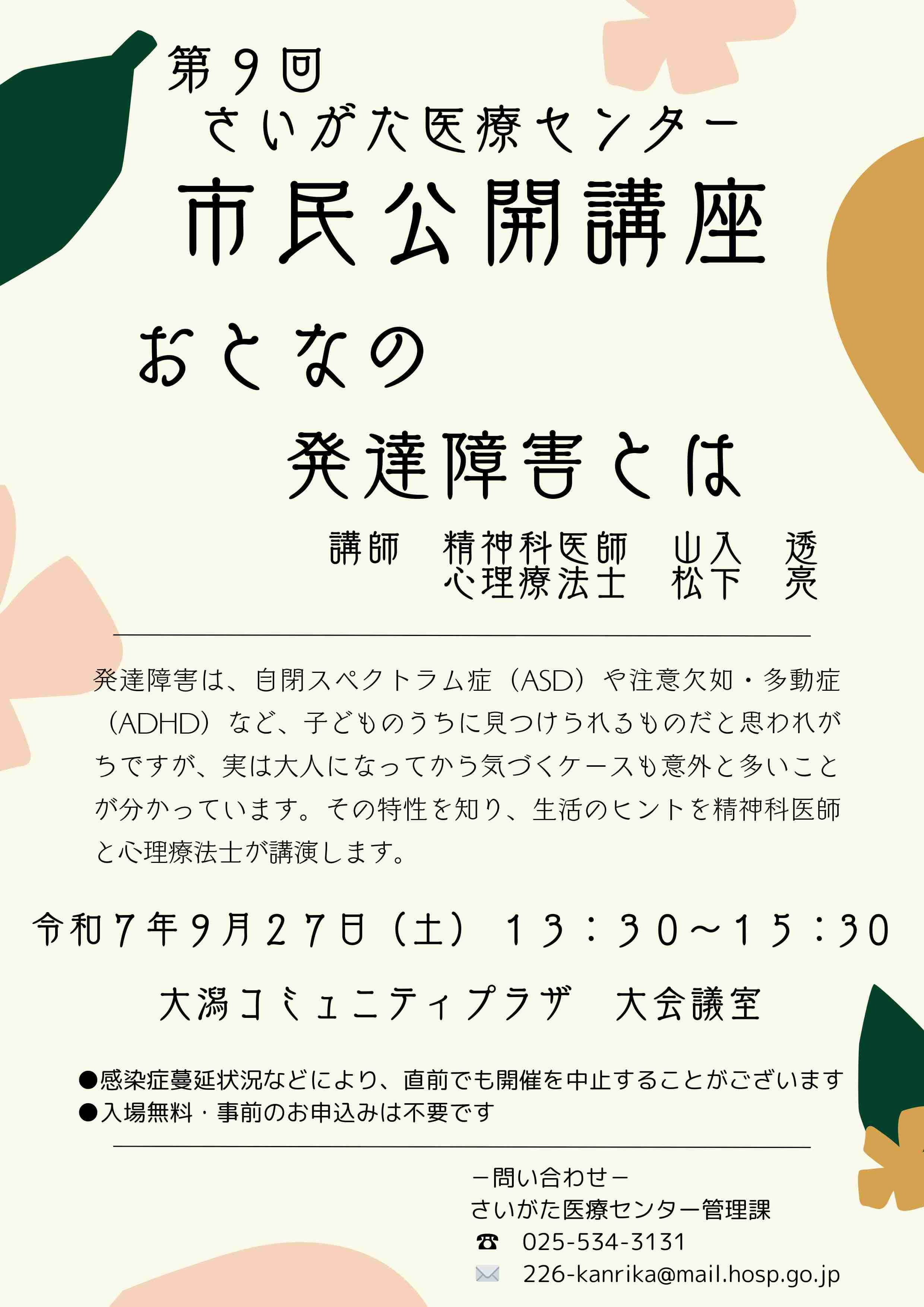 ポスター