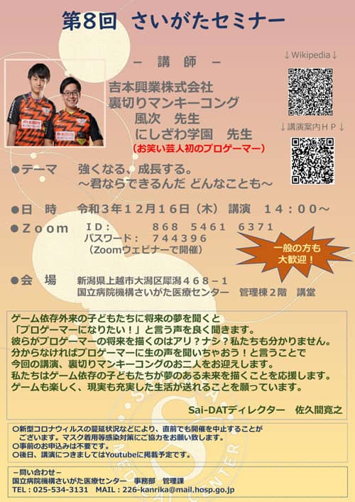 実施要領
